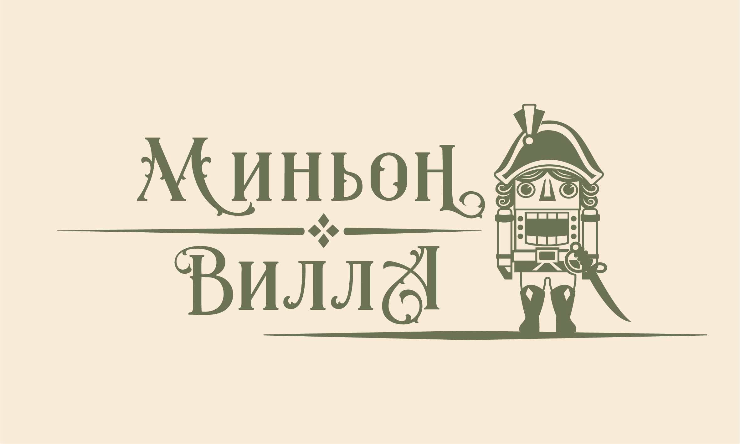 Отель в Светлогорске цены от 6000 рублей в сутки | Вилла Миньон